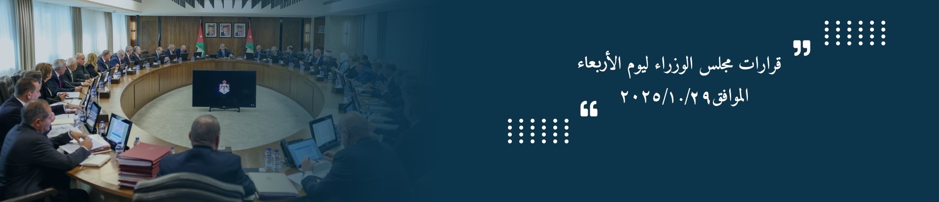 الاربعاء_29-10